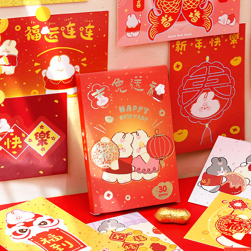 信的恋人明信片 吉兔送福系列 创意艺术高级感节日纪念日祝福卡片
