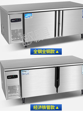银都不锈钢卧式冰柜平冷操作台