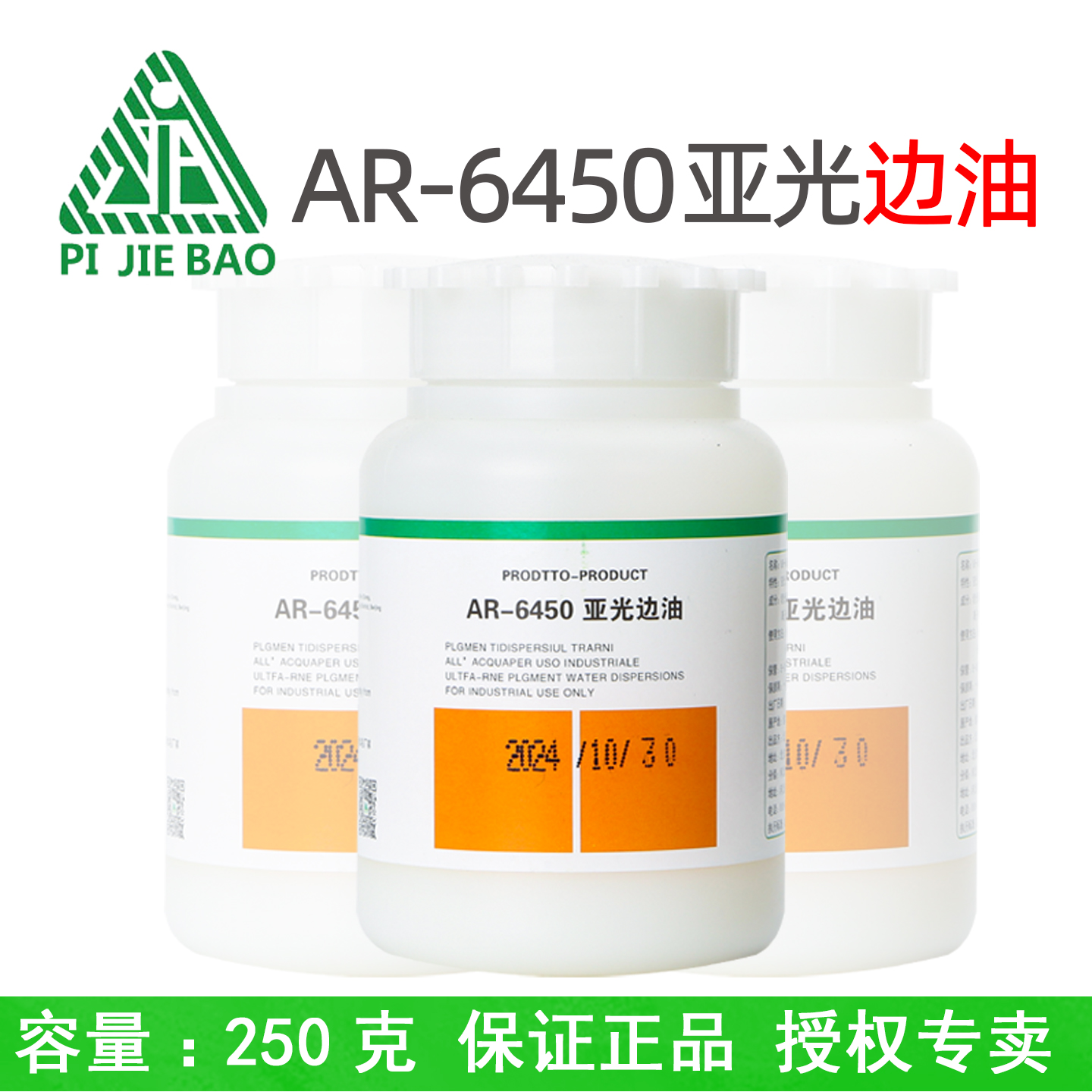 抗曲折耐寒无色特级边油洁宝皮革