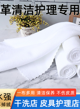 ucc洗衣店清洁方毛巾皇宇皮革衣具擦洗鞋光布抛布白色吸水不掉绒