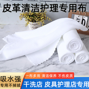 ucc洗衣店清洁方毛巾皇宇皮革衣具擦洗鞋 光布抛布白色吸水不掉绒