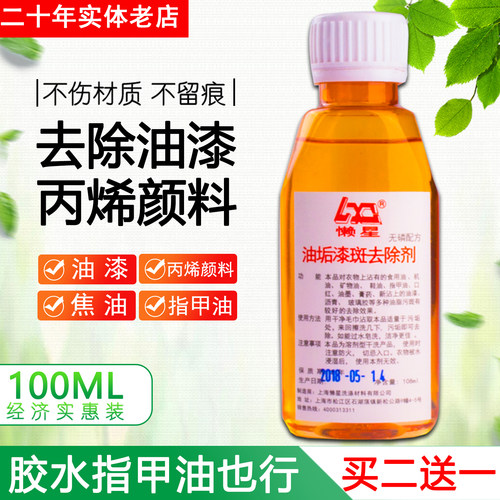 油垢漆斑去除剂有效斑清洗剂