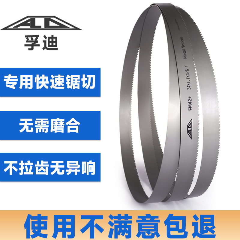 专切钢筋不锈钢法兰带锯条