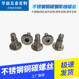 不锈钢304轴肩螺丝塞打螺丝反牙螺丝左牙螺栓配反牙螺母左牙螺母