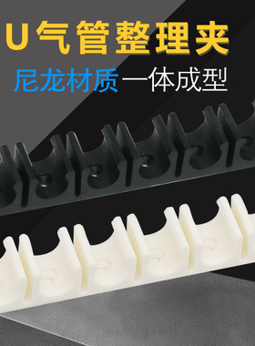 U型卡扣68101216MMPU气管夹PVC多管卡座管座尼龙固定排槽卡子夹