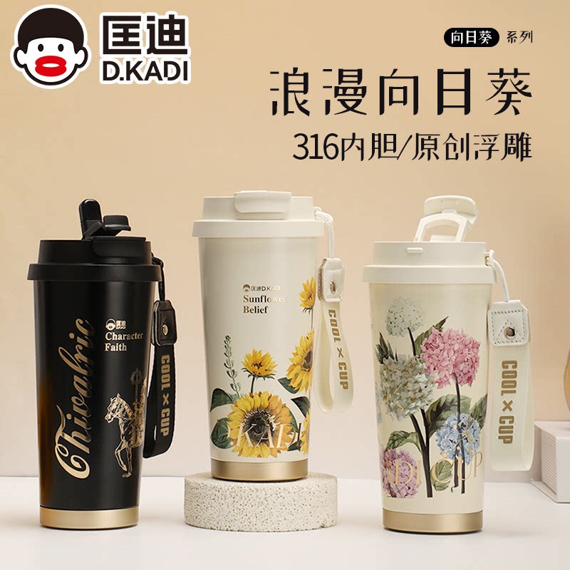 匡迪7098保温杯316不锈钢浮雕图案便携提绳吸管直饮清新咖啡杯图片