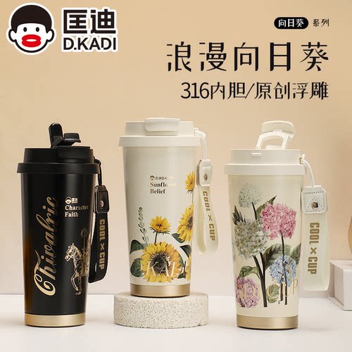 匡迪7098保温杯316不锈钢浮雕图案便携提绳吸管直饮清新咖啡杯