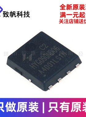 原装正品 HYG090ND06LS1C2 60V/56A PDFN8L(5x6) 场效应mos管