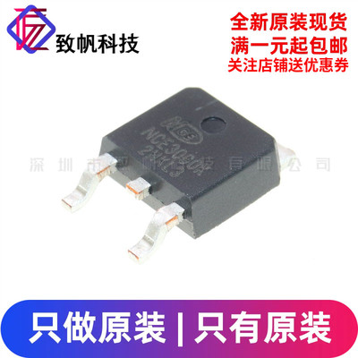 原装正品 NCE3090K TO-252-2 30V/90A N沟道 MOS场效应管芯片