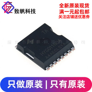 原装正品 HYG011N04LS1TA 320A/40V N沟道 MOSFET场效应管
