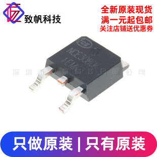 原装正品 NCE3080K TO-252-2 30V/80A N沟道 MOS场效应管芯片