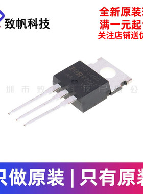 原装正品 IRF3205PBF TO-220 N沟道 55V/110A 直插MOSFET场效应管