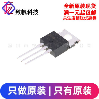 原装正品 IRF3205PBF TO-220 N沟道 55V/110A 直插MOSFET场效应管