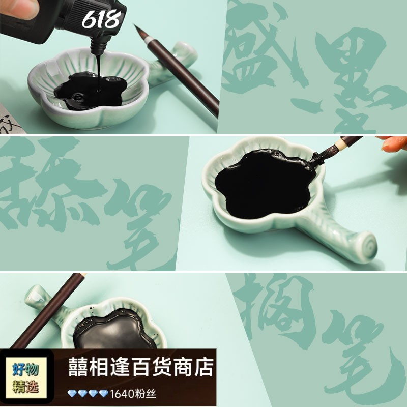 陶瓷墨碟笔洗笔搁初学者