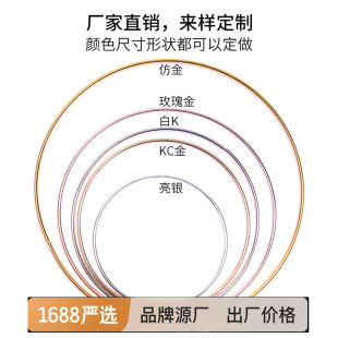 diy捕梦网材料手工服饰配件婚庆辅料电镀金色铁圈圆环圈现货