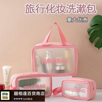 化妆洗漱包女大容量pvc洗