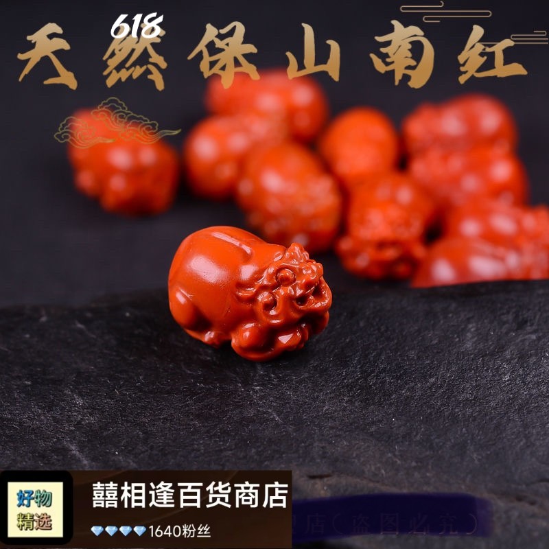 天然玛瑙南红貔恘吊坠文
