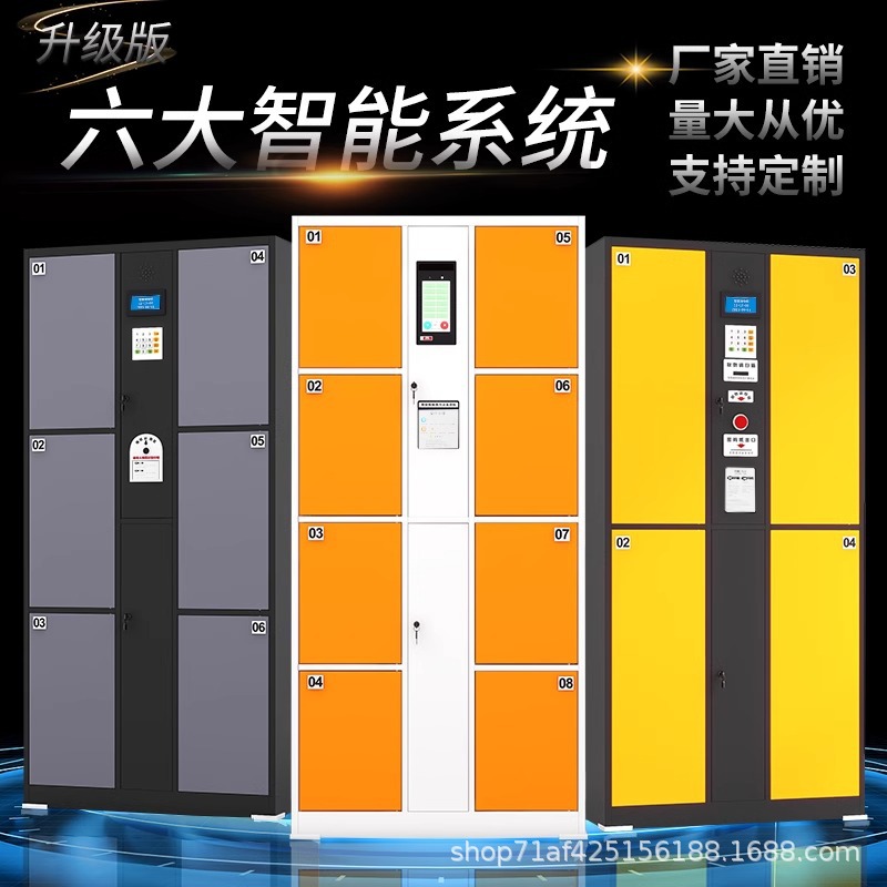 超电子存包柜智能识别机扫码指纹寄存柜手机存市储物柜人脸手放柜