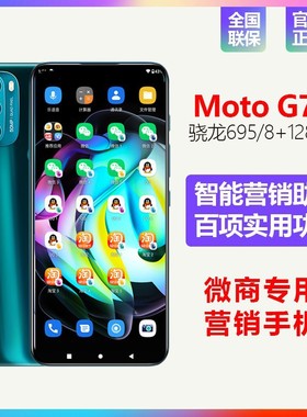 S30营销手机 营销系统智能多群转播语音转发多开微商应用分身手机