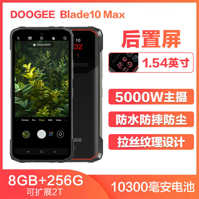 DOl0M三能手机10安待防