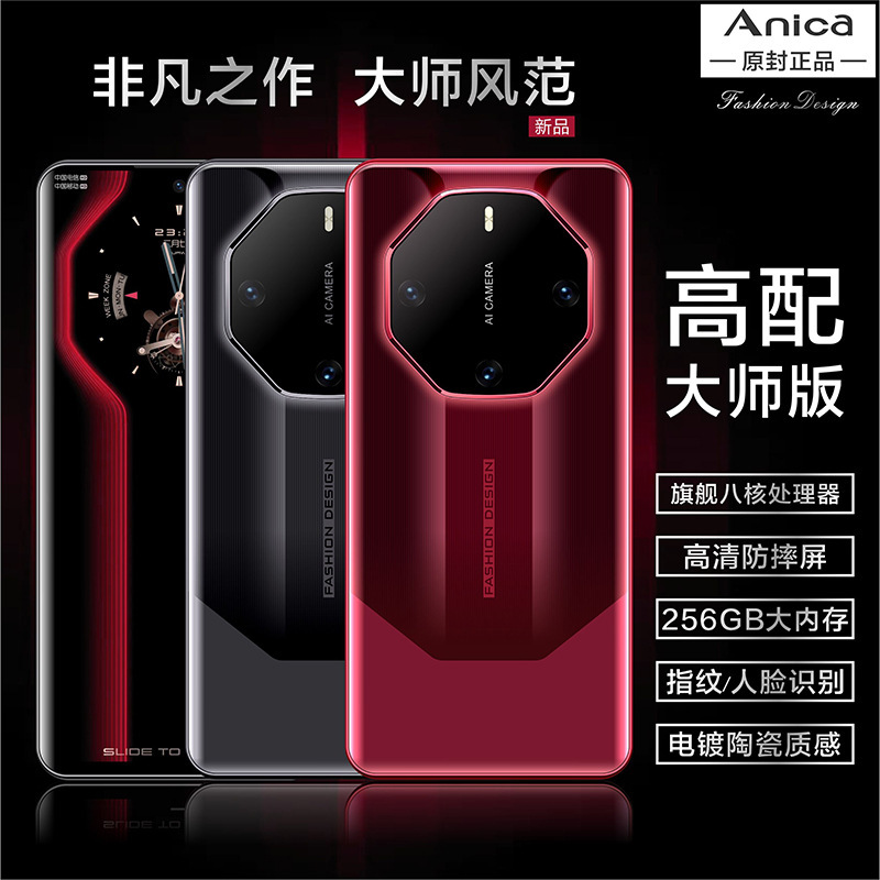 夏新非凡系列大师V12PRO