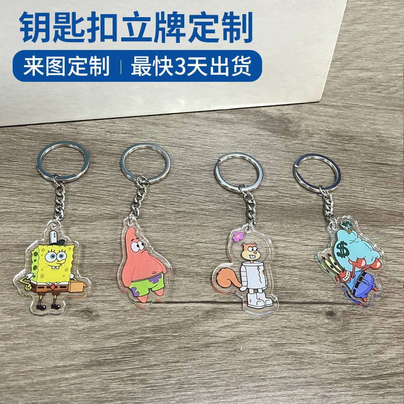 卡通海绵宝宝亚克力钥匙