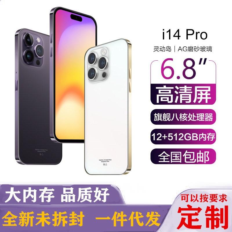 新款大内存i14pro高配全网通安卓智能手机工作室低价便宜手机