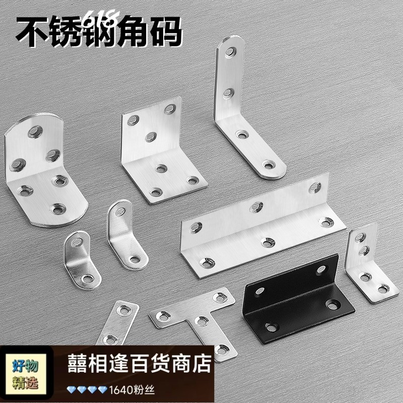 挂件DCJ不锈钢角码90度直