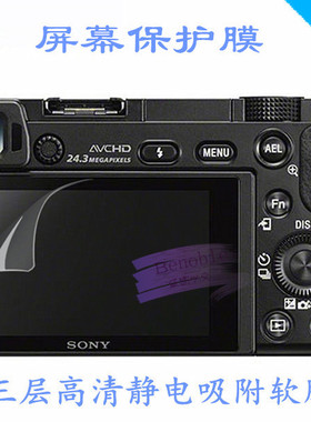 索尼ZV-1黑卡相机RX100 M7 M6 M5A M5 M4 M3 M2贴膜屏幕保护软膜