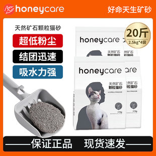 honeycare 好命天生猫砂2.5kg 矿砂活性炭除臭低尘矿石混合猫矿砂
