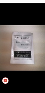 光敏粉重氮感光胶水性油性通用感光浆光敏剂包邮