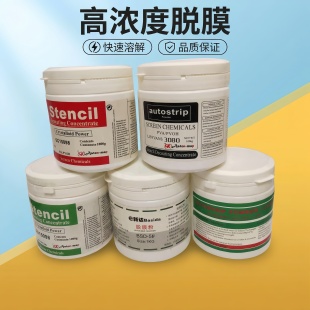 丝印网印脱膜粉高含量进口原装 瑞士脱模粉线路耗材脱膜剂强力快速