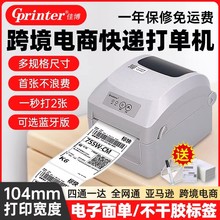 佳博1326D快递面单打印机手机蓝牙一二联单E邮宝不干胶亚马逊箱唛出货单跨境电商热敏标签条码机打单机1324D