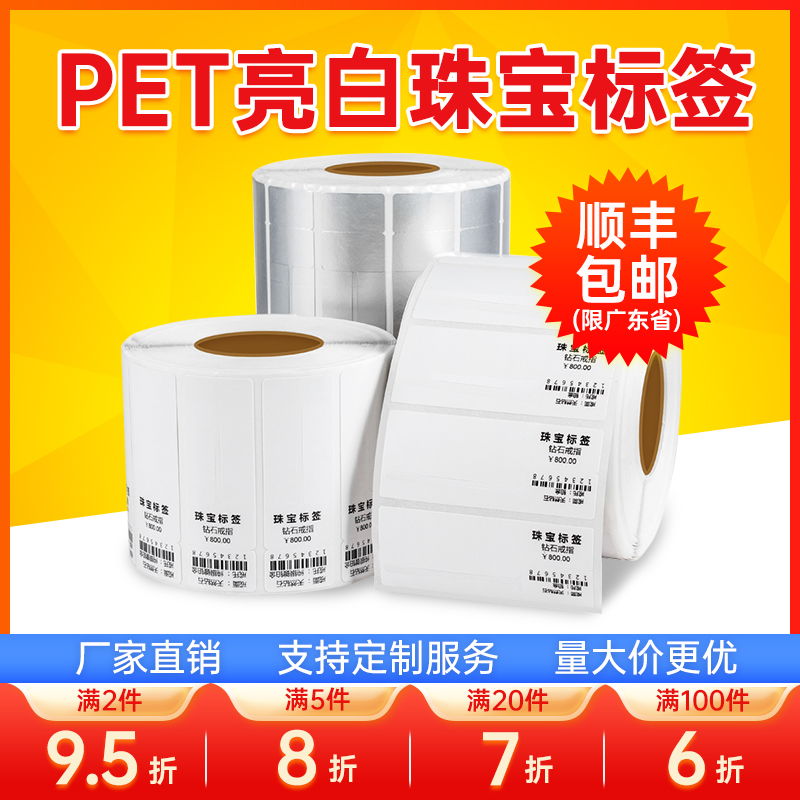 PET鱦ǩ  鱦ǩֽ Ʒ겻ɽǩ 75*30*1000 β鱦ƷСǩ׶