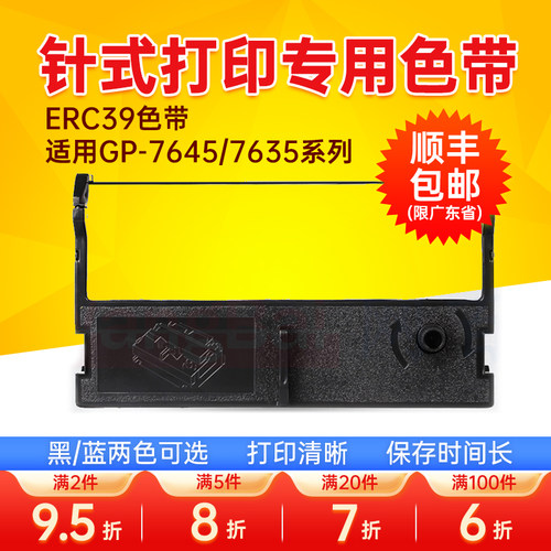 针式小票打印机专用色带