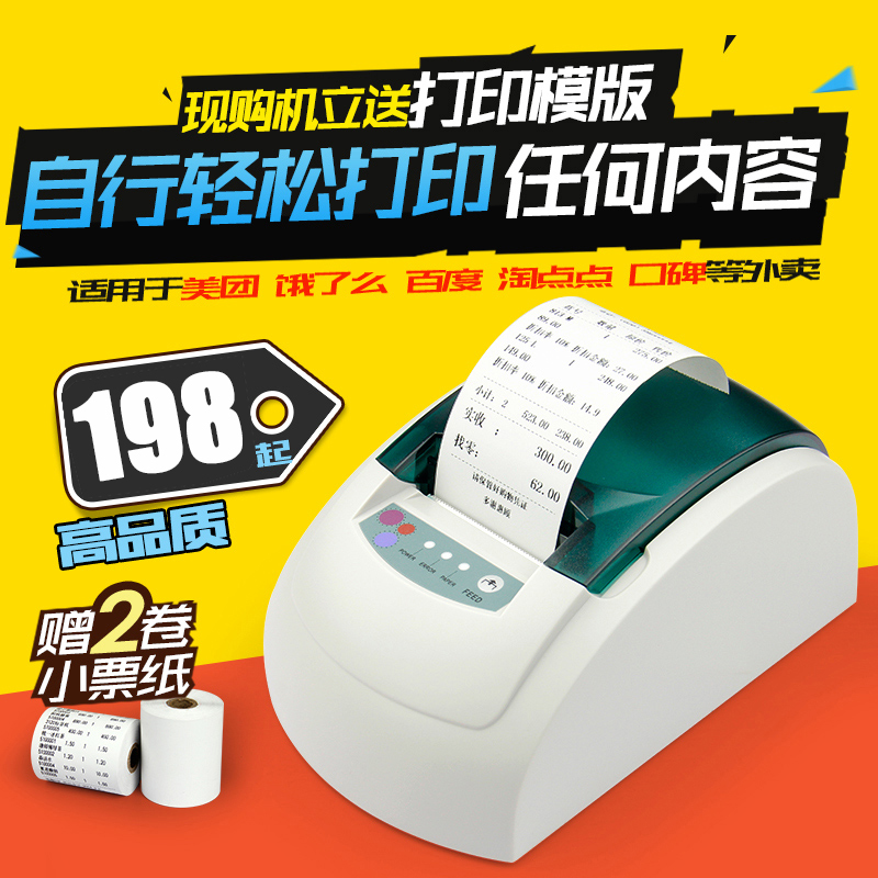 佳博GP5860III热敏收银打印机 58mm超市收银小票据机美团外卖蓝牙打印机 百度饿了么手机蓝牙小票据打印机在类目 办公设备/耗材/相关服务, 其他打印设备, 热敏/热转印打印机中 - 来自Buy2taobao.com提供专业的淘宝代购服务