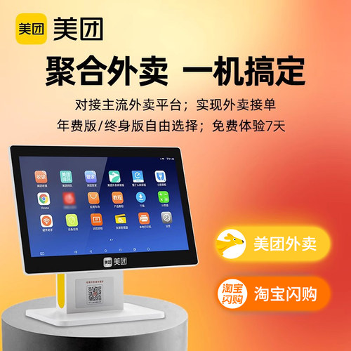 美团淘宝闪购自动外卖接单激活码