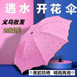 50把装加粗遇水开花批发学生两用折叠伞加厚黑胶晴雨伞手动防晒伞