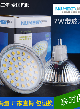 mr16插脚灯杯24V灯杯gu5.3GU10射灯3W 5W 7W光源110V替换卤素灯杯