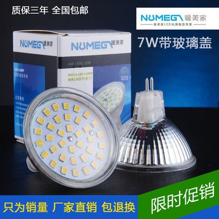 mr16插脚灯杯24V灯杯gu5.3GU10射灯3W 5W 7W光源110V替换卤素灯杯