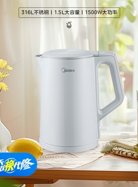 美的电水壶1.5L家用双层无缝316不锈钢1500W电热水壶SH15M117-PRO