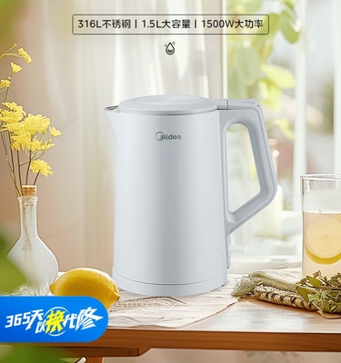 美的电水壶1.5L家用双层无缝316不锈钢1500W电热水壶SH15M117-PRO
