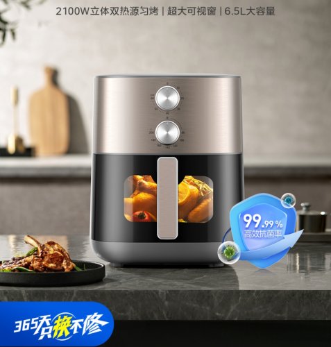 美的空气炸锅6.5L可视金属内腔2000W立体双热源底部滤油KZE6559