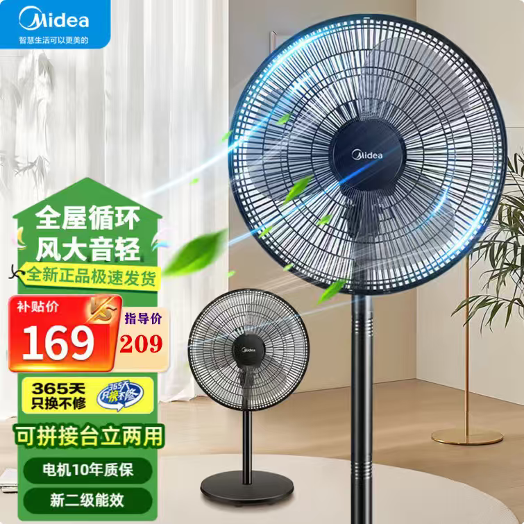 美的电风扇落地扇家用大风力台立两用卧室办公室机械摇头FSA40UC
