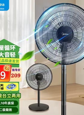 美的电风扇落地扇家用大风力台立两用卧室办公室机械摇头FSA40UC