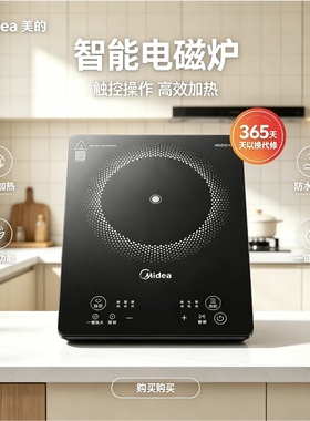 美的电磁炉2200W家用触控大面板大火力爆炒火锅炒菜防水MC-22MB06