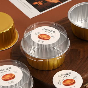 焦糖烤布蕾杯布丁杯耐高温锡纸盒烤杯铝箔盒子雪媚娘杯蛋糕杯带盖