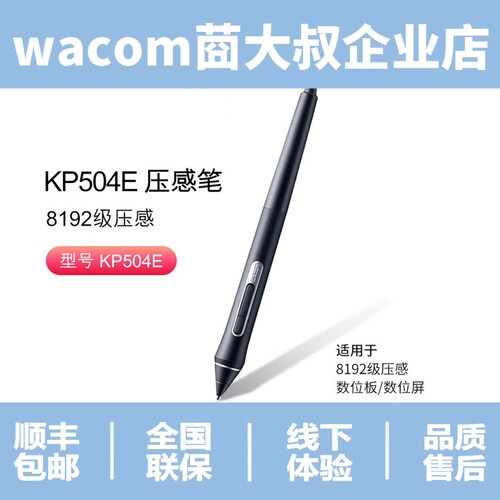wacom无电源propen2660压感笔