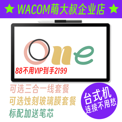 wacom新品dtc141手绘屏高性价比
