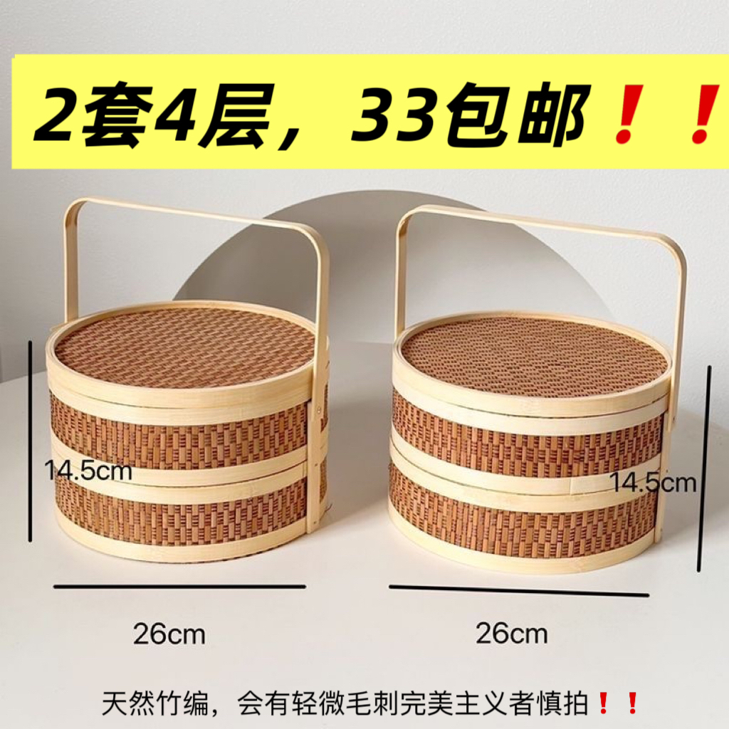 柳元素，2套4层双层竹编月饼花篮中秋节水果月饼竹编礼盒竹编礼篮